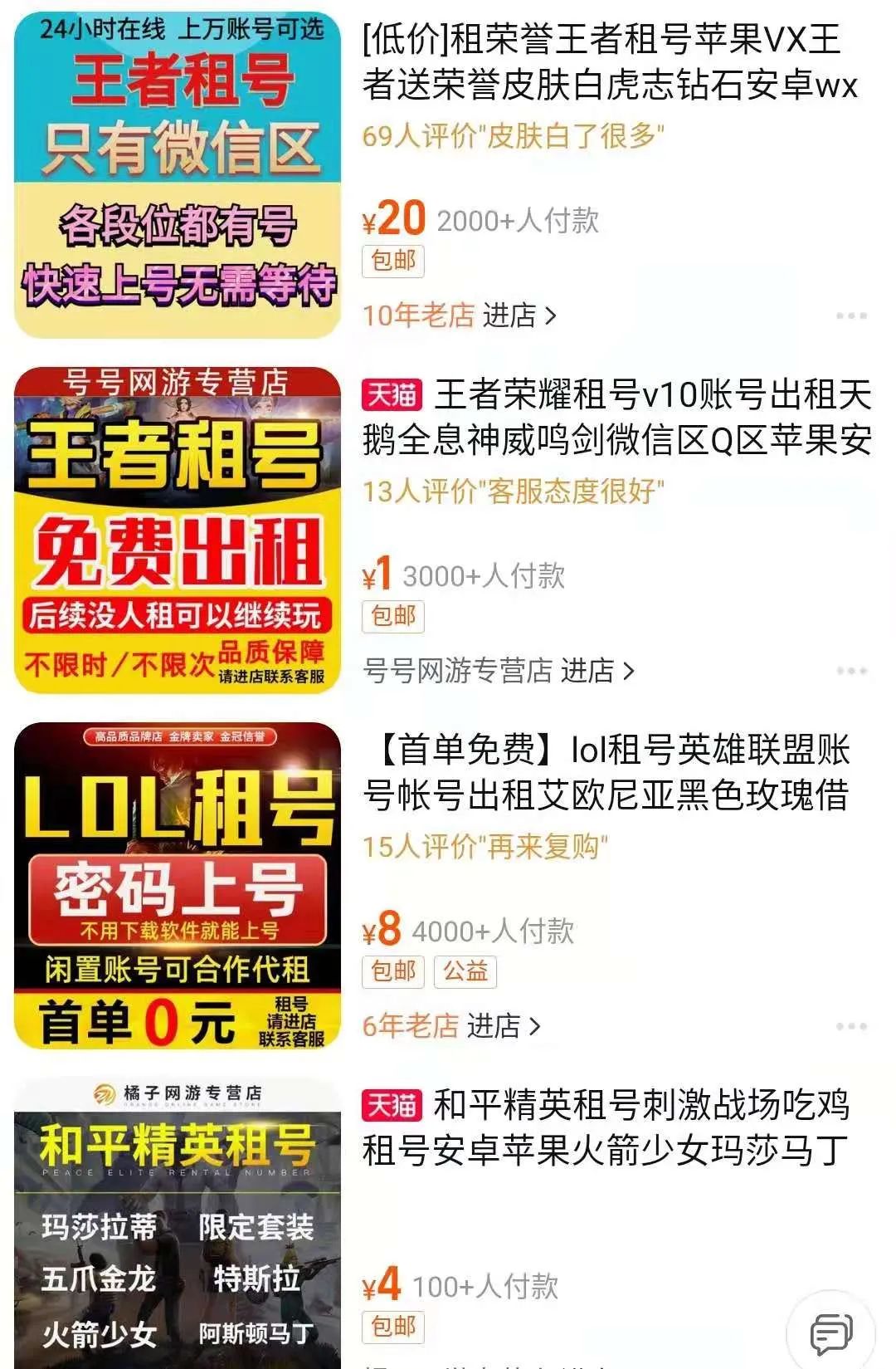 1元租手机靠谱吗,1块钱租手机是真的假的