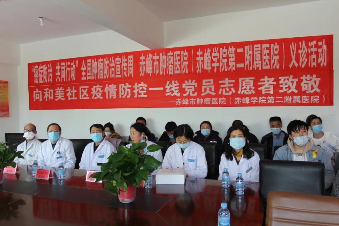 赤峰市肿瘤医院防癌筛查,赤峰第二附属医院肿瘤医院