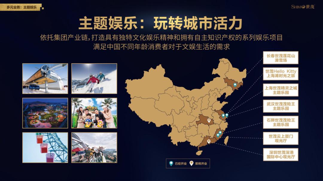 港珠澳大桥开始建设,港珠澳世茂城