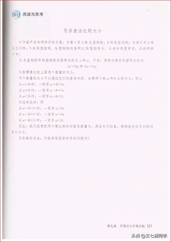 初中数学七年级下册教学视频,初中数学七年级下册同步练习册