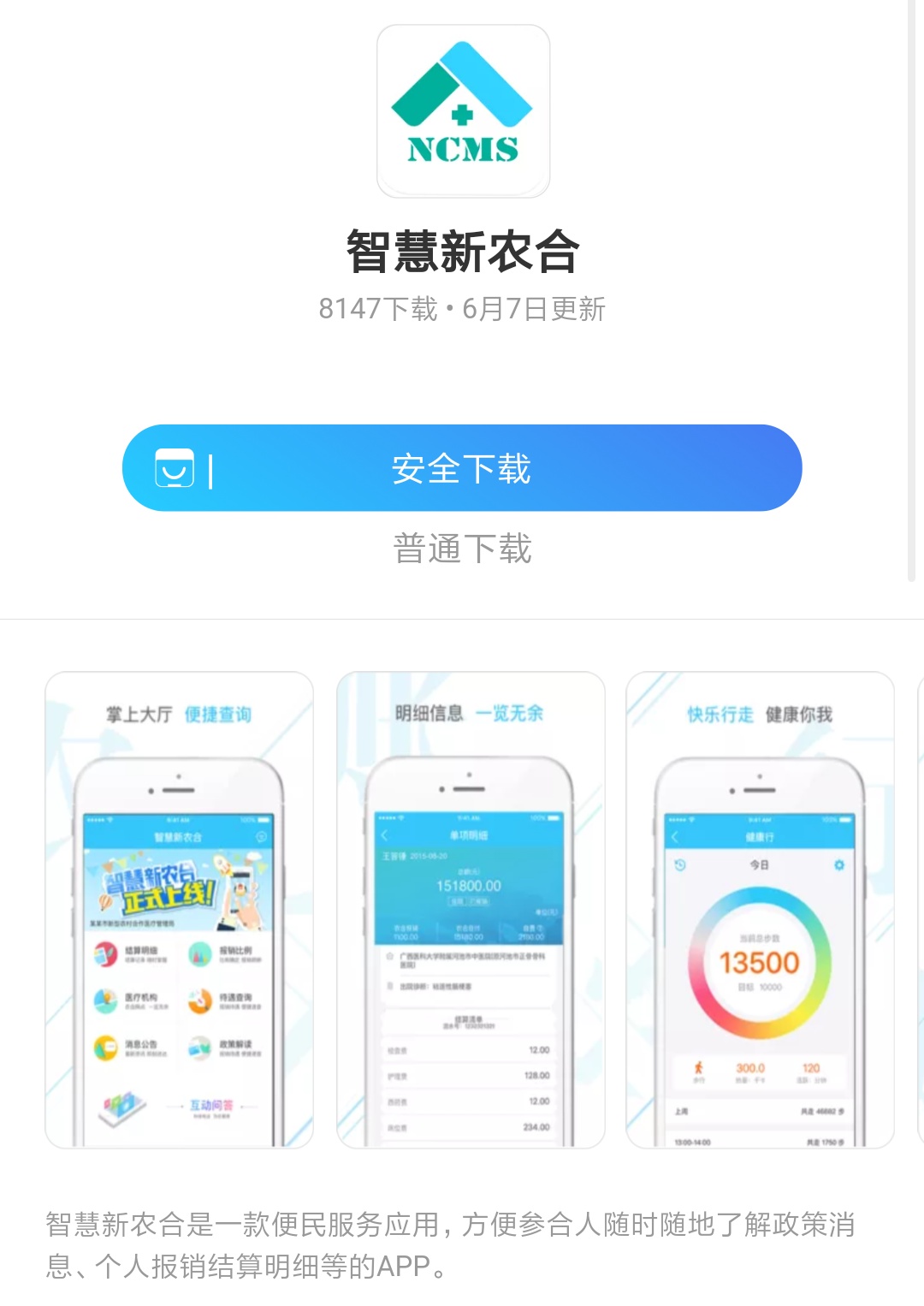 新农合漏交了有什么补救措施,新农合漏交怎么处理