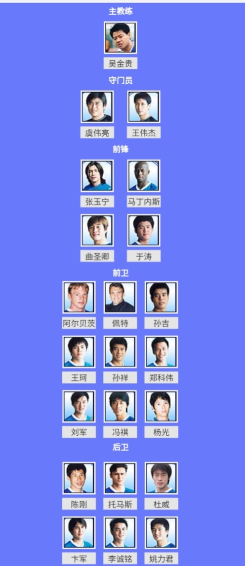 重温经典赛事2016,经典回顾甲a联赛完整版