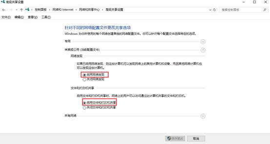windows10怎么设置共享盘,Windows10怎么设置共享文件