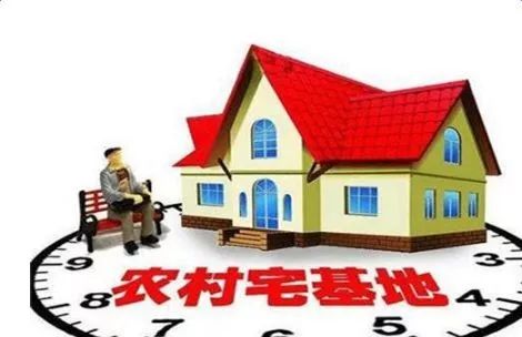 宅基地证也会过期？过期了怎么办？快来看看