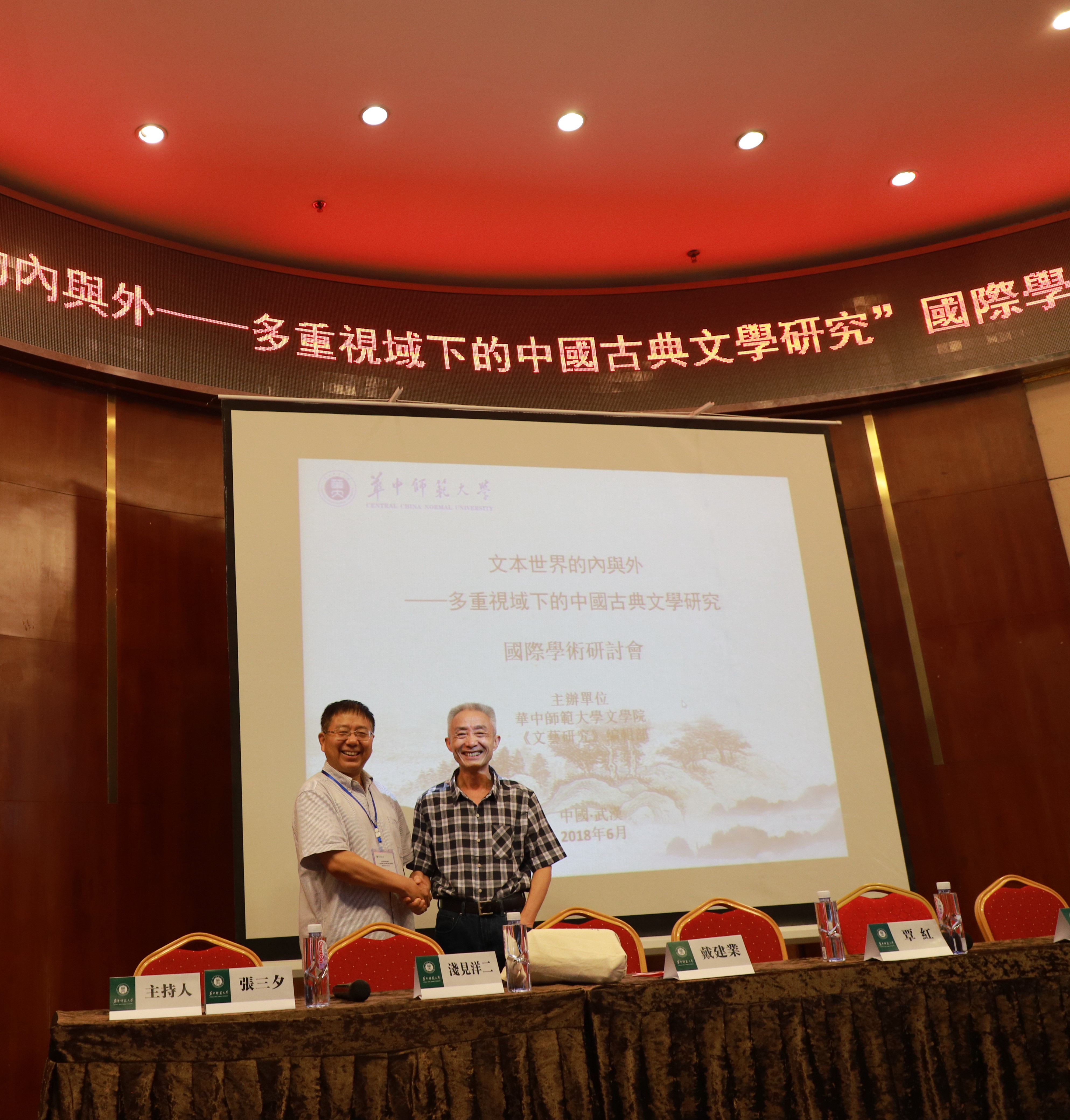 “出家”与“回家”——评张三夕教授的《在路上》