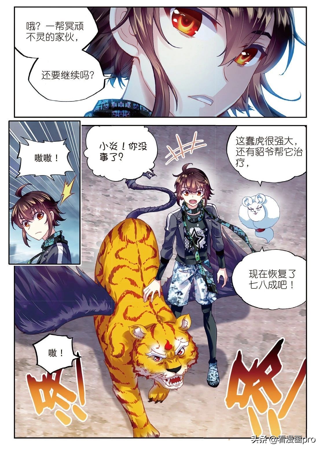 武动乾坤血灵傀在动漫多少集,武动乾坤除了血灵傀还有什么灵傀