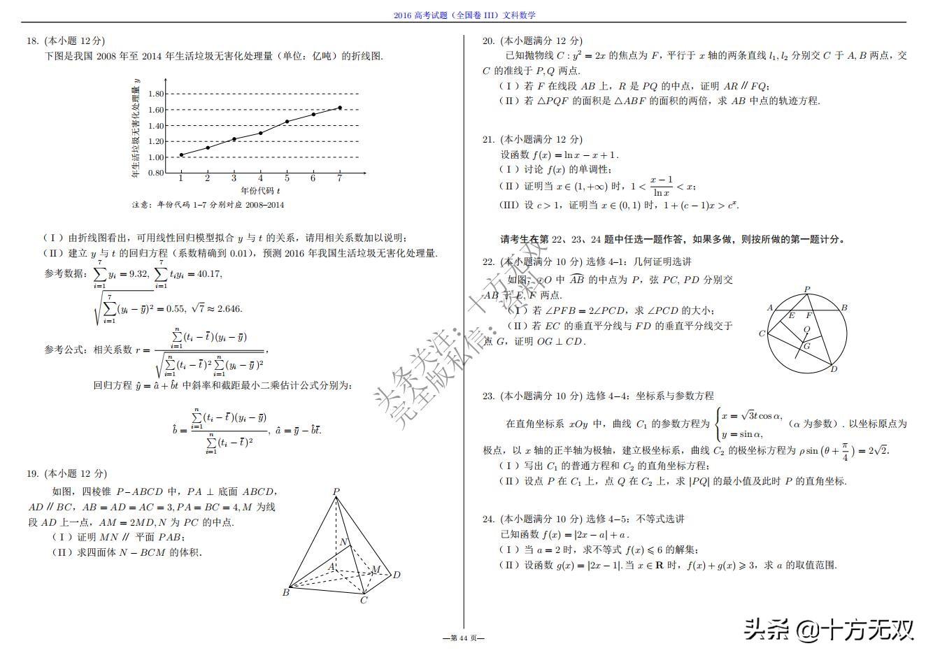 2023年高考数学试卷真题全国乙卷,2019高考真题数学全国卷二卷
