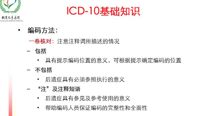 icd编码规则详解,一文读懂intp
