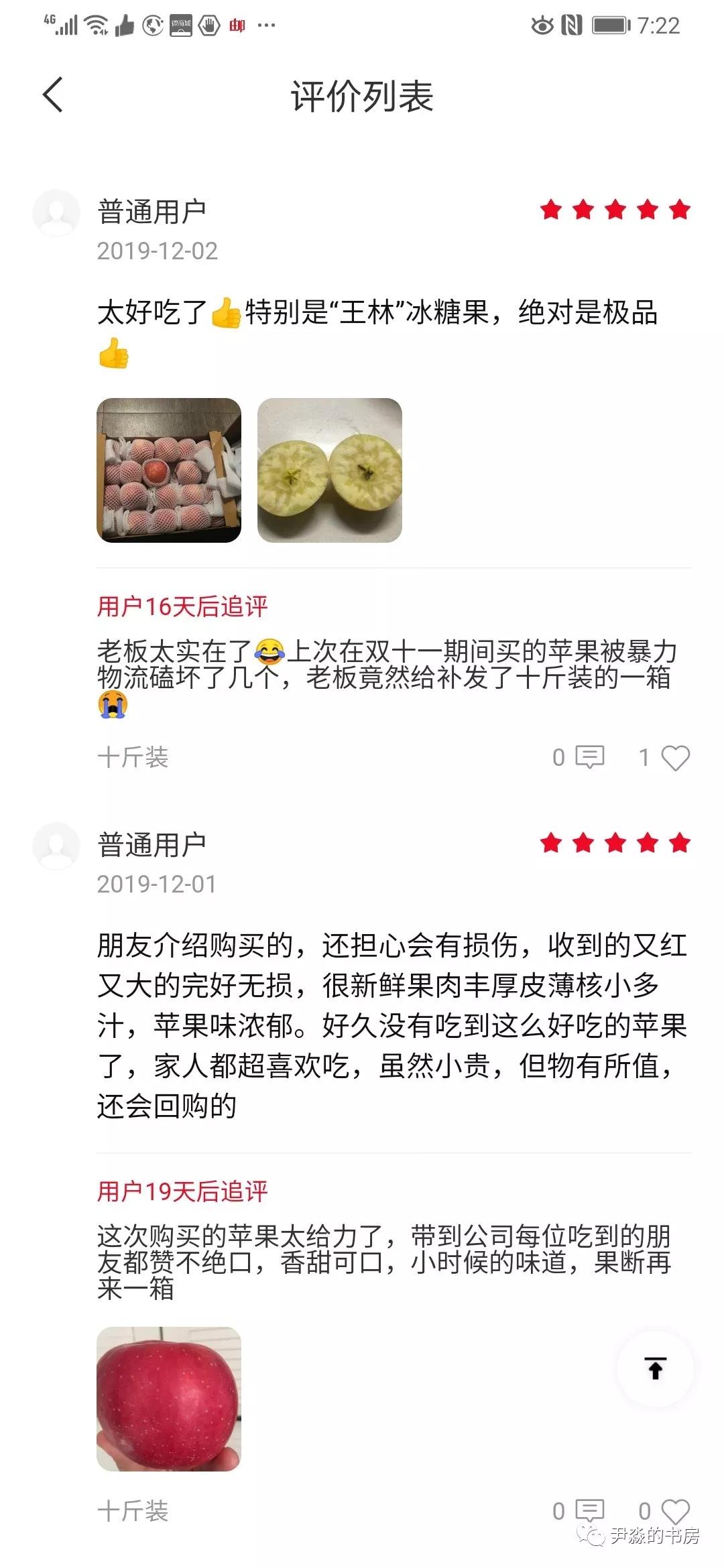 种苹果籽的人,种李子的人