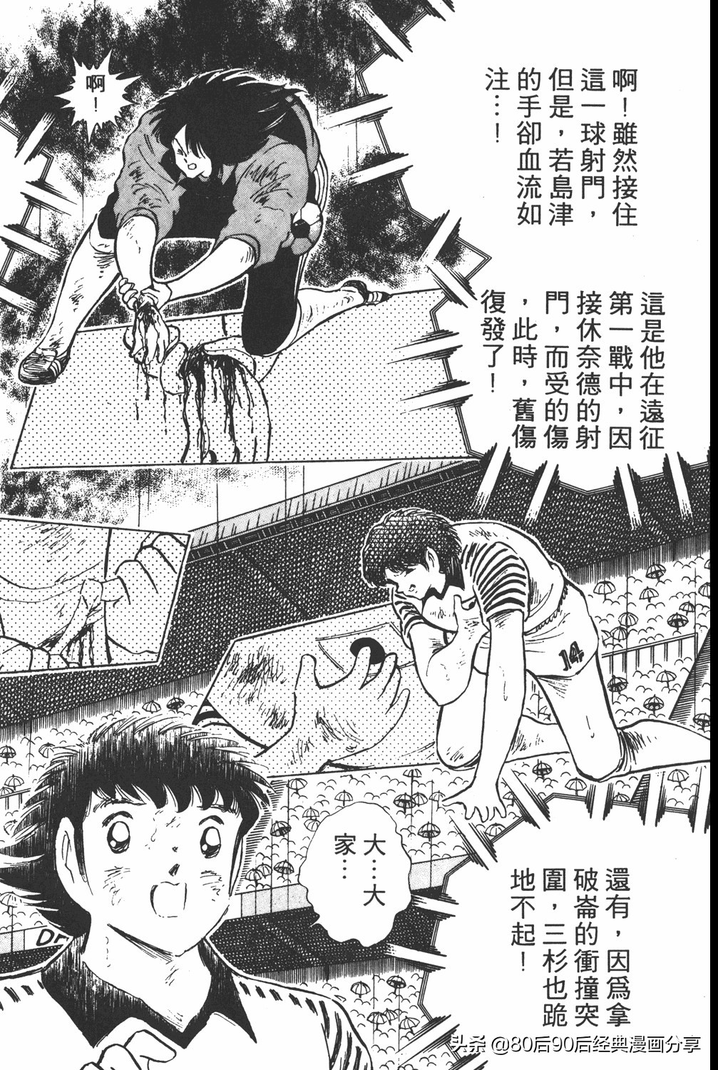 足球小将大空翼185,足球小将翼原创赛程