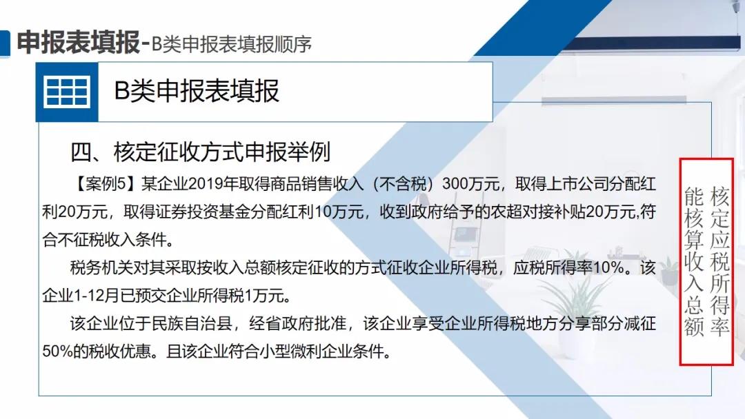 截止5月22日，会计需要做的扣除比例、申报详细操作都在这儿了