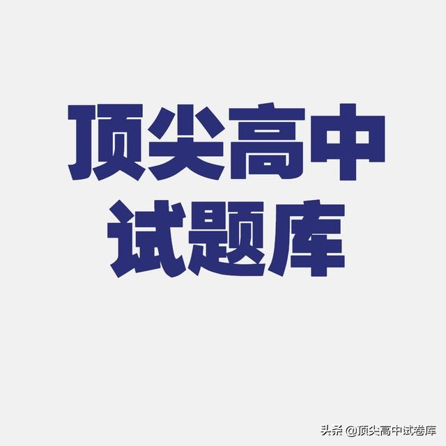 山东外国语学校2019届高三五月模拟试卷