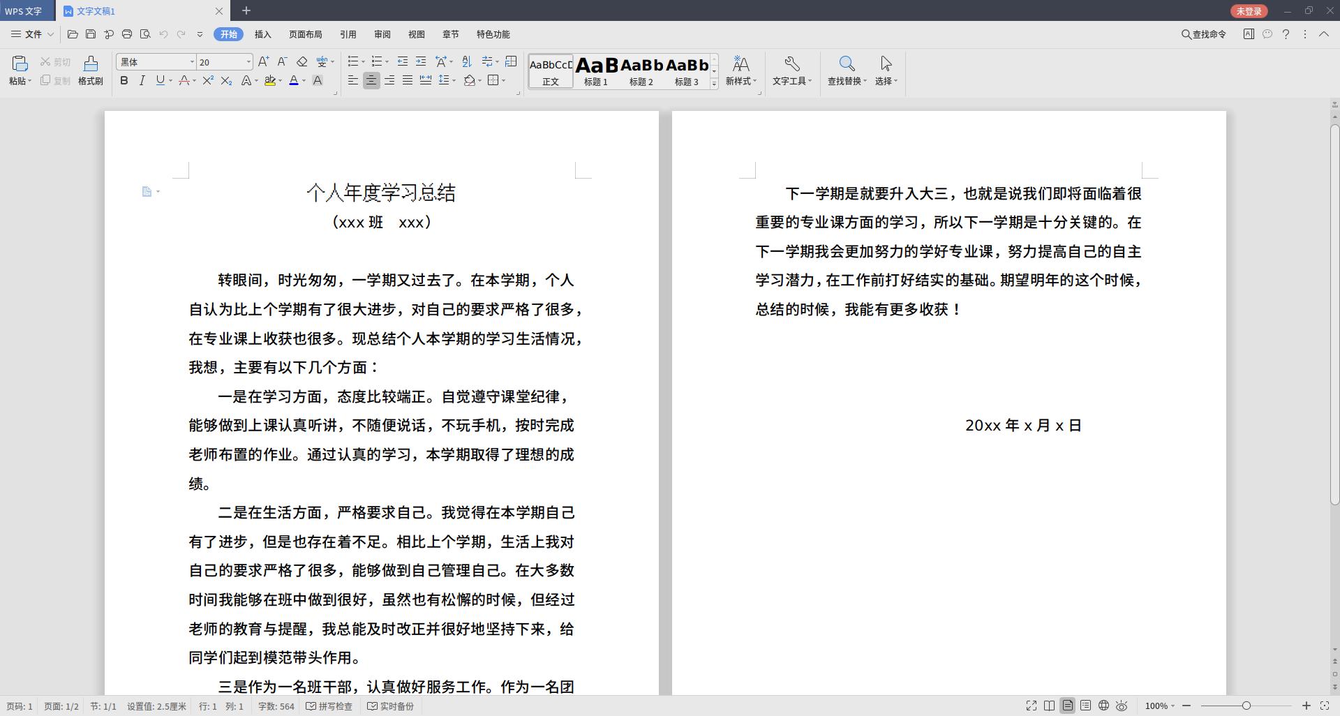 win10安装深度deepin系统,deepin深度操作系统