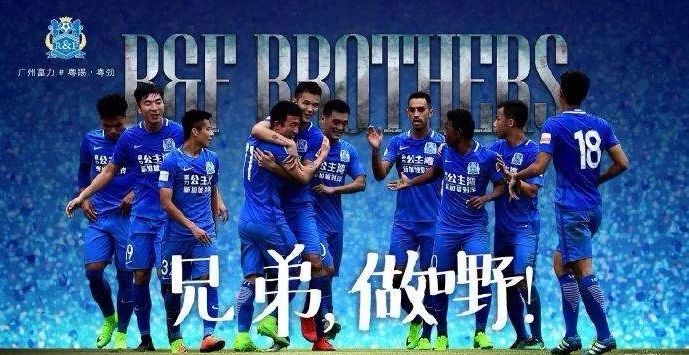 恒大为什么会变成富力球迷,本周三