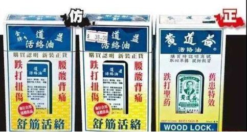 香港知名药妆店假货被查,香港药妆店有假货吗