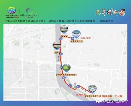 全运会开幕式苏炳添,全运会赛程时间表苏炳添
