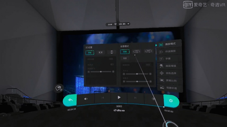 带你体验VR世界——爱奇艺奇遇2SVR一体机胶片灰