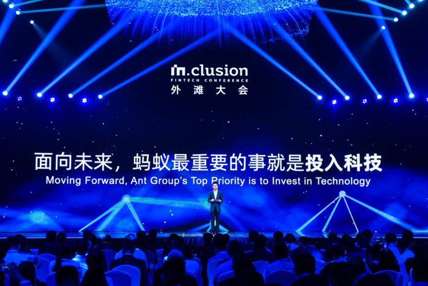外滩大会蚂蚁链详解,外滩大会蚂蚁科技