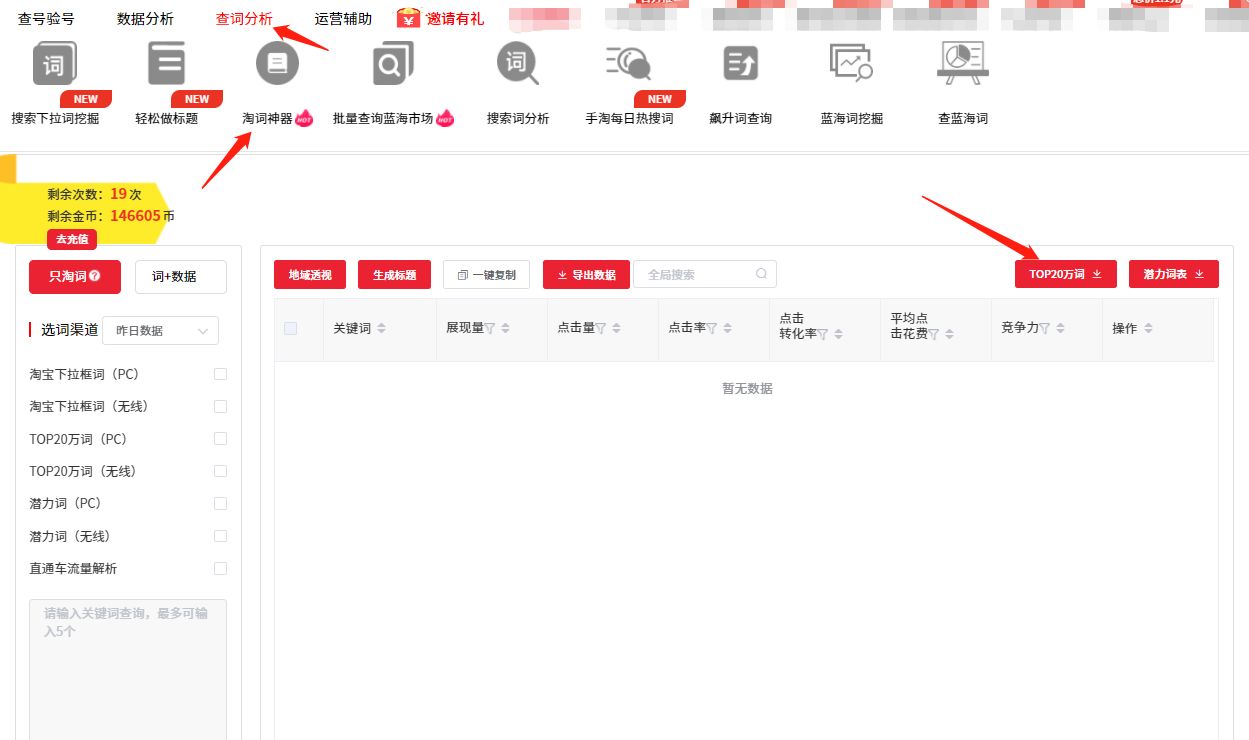 淘宝店铺心级和钻级流量有区别吗,怎么提高淘宝店铺1钻