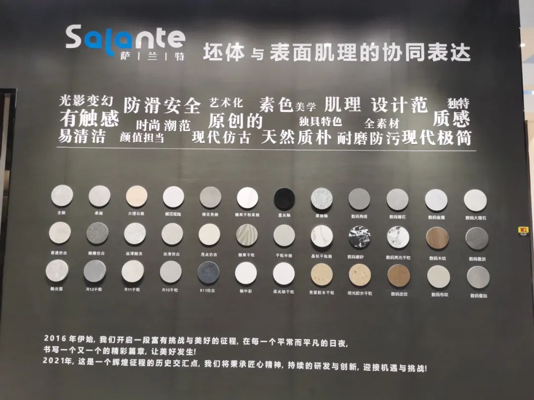 宝达集团萨兰特展厅,宝达集团萨兰特