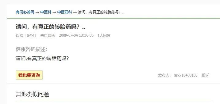 “我用药把女儿变成了儿子！”1000条转胎药背后是人性最大的恶