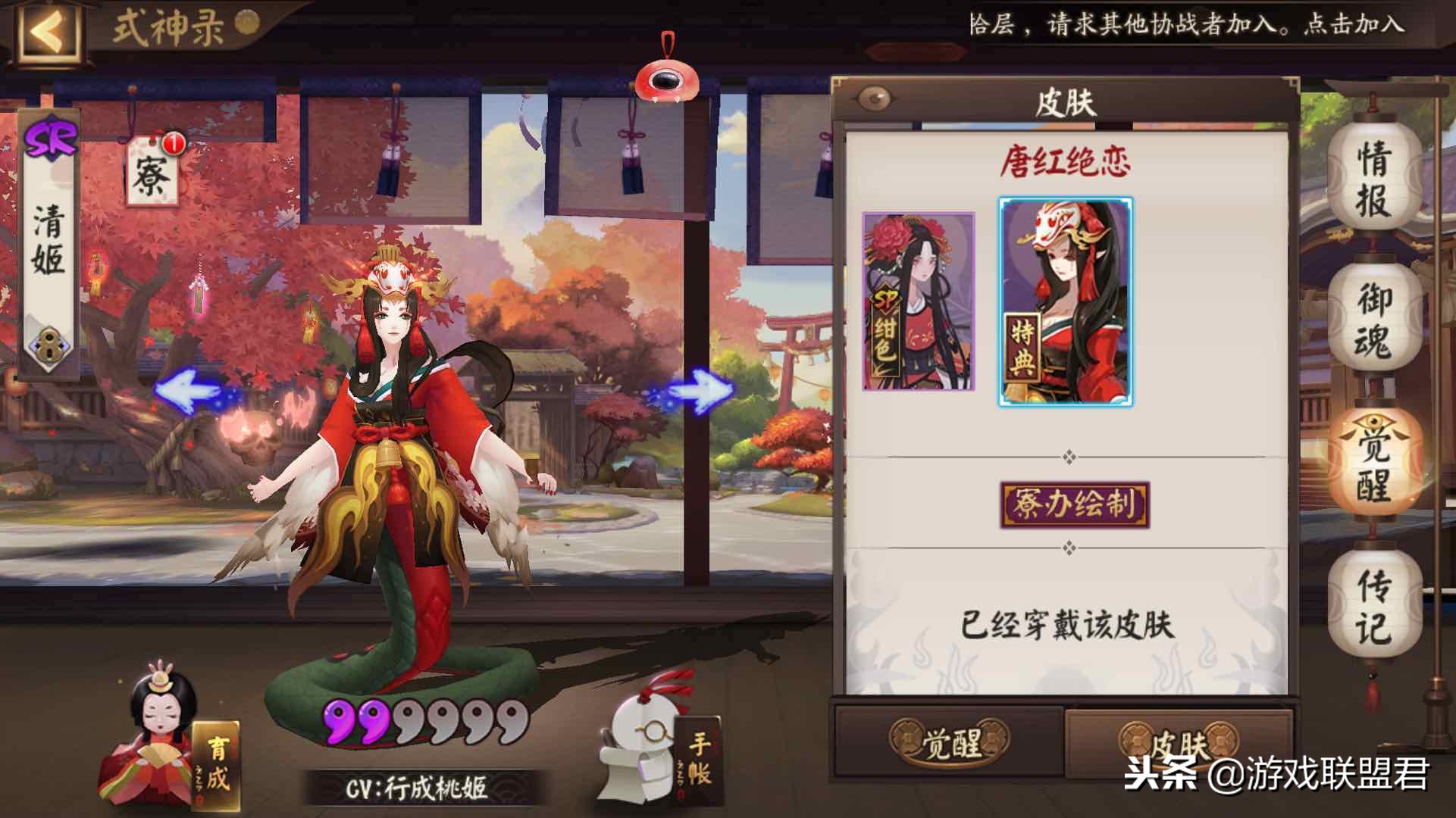 阴阳师清姬秘闻通关,阴阳师清姬秘闻十层攻略