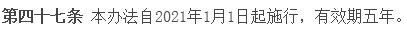 社保代缴是违规的吗,代缴五险一金属于骗保吗