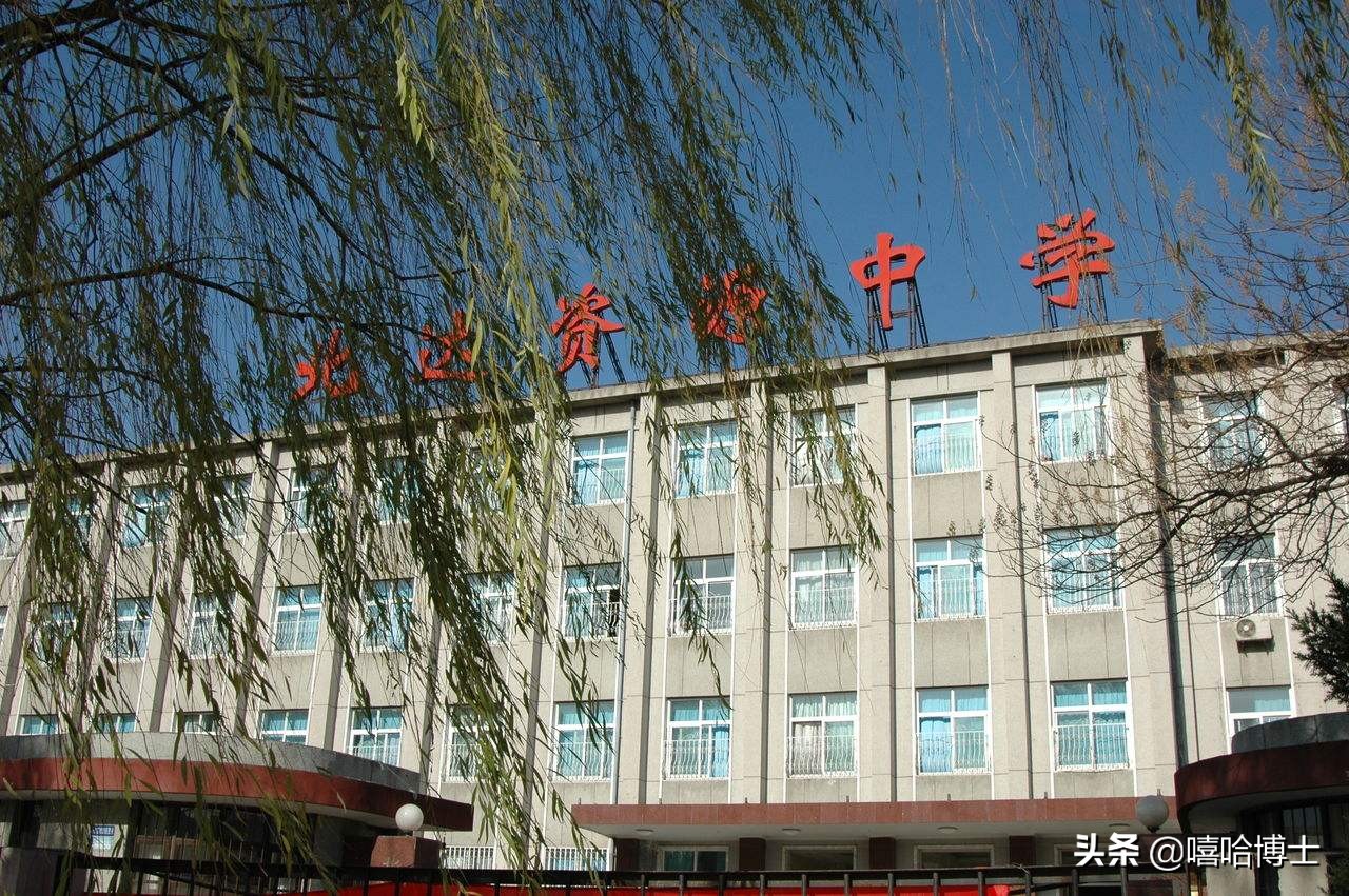 北京大学附属中学是什么档次,北京大学附属中学排名
