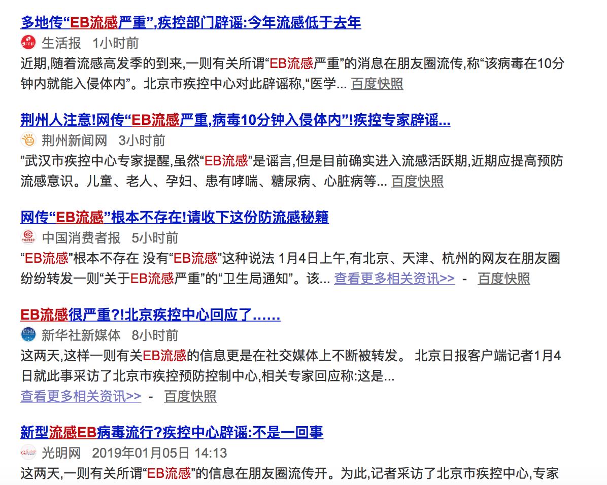 儿童eb病毒查的是流感吗,eb病毒感染跟流感的区别