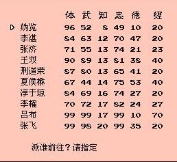 三国志2霸王的大陆最新版本下载,8090怀旧经典fc游戏三国志