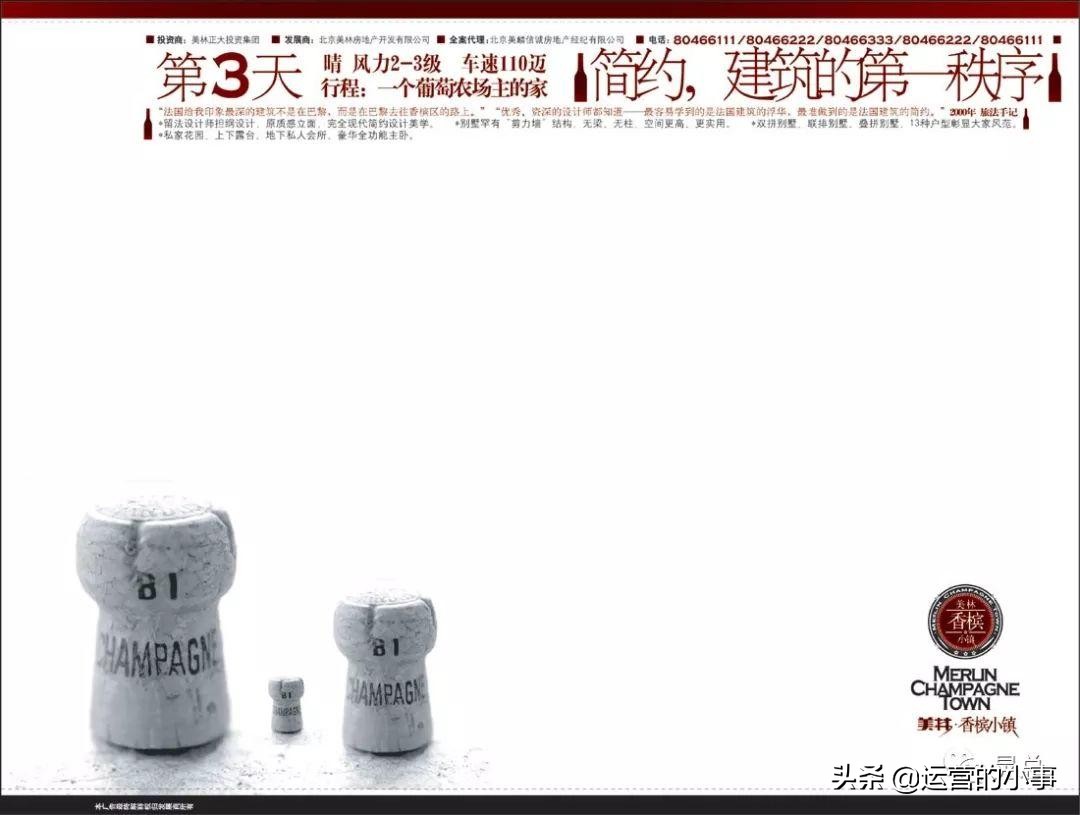 地产人的高级文案,地产文案经典短句