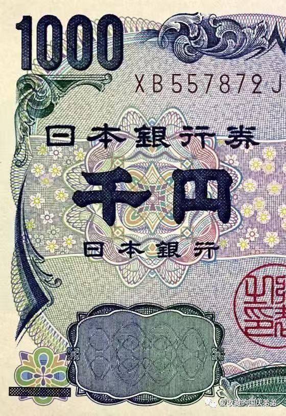 日元2004年E版千元纸币欣赏