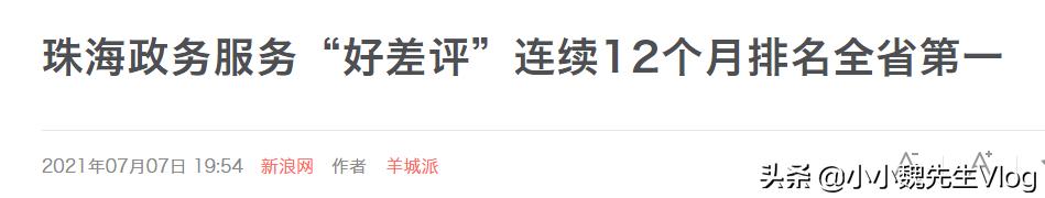 珠海未来5年发展哪最好,珠海这个城市发展有潜力吗
