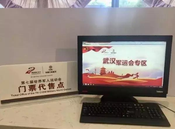 武汉军运会门票预约,武汉军运会门票80元