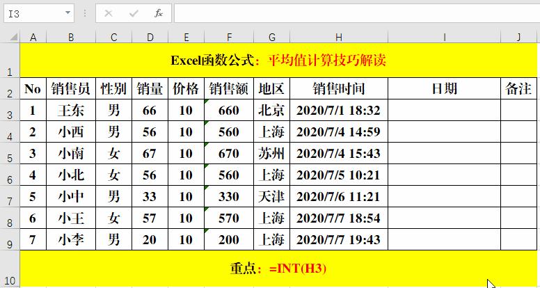 时间函数在公式中的运用,word时间日期函数公式