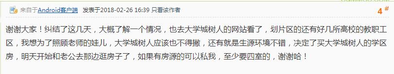 重庆荣昌高新区实验小学,重庆24所示范小学排名