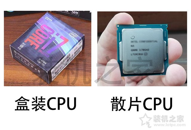 intelcpu散片跟盒装有啥区别,intel盒装cpu如何分辨真假