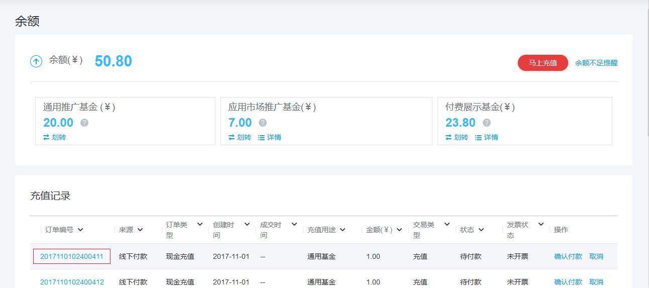 推广费用华为,华为应用市场推广需要多少钱