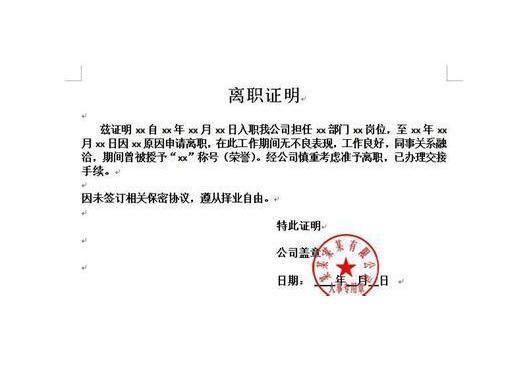 入职需要上一家公司的离职证明吗,新单位入职没有离职证明怎么解决