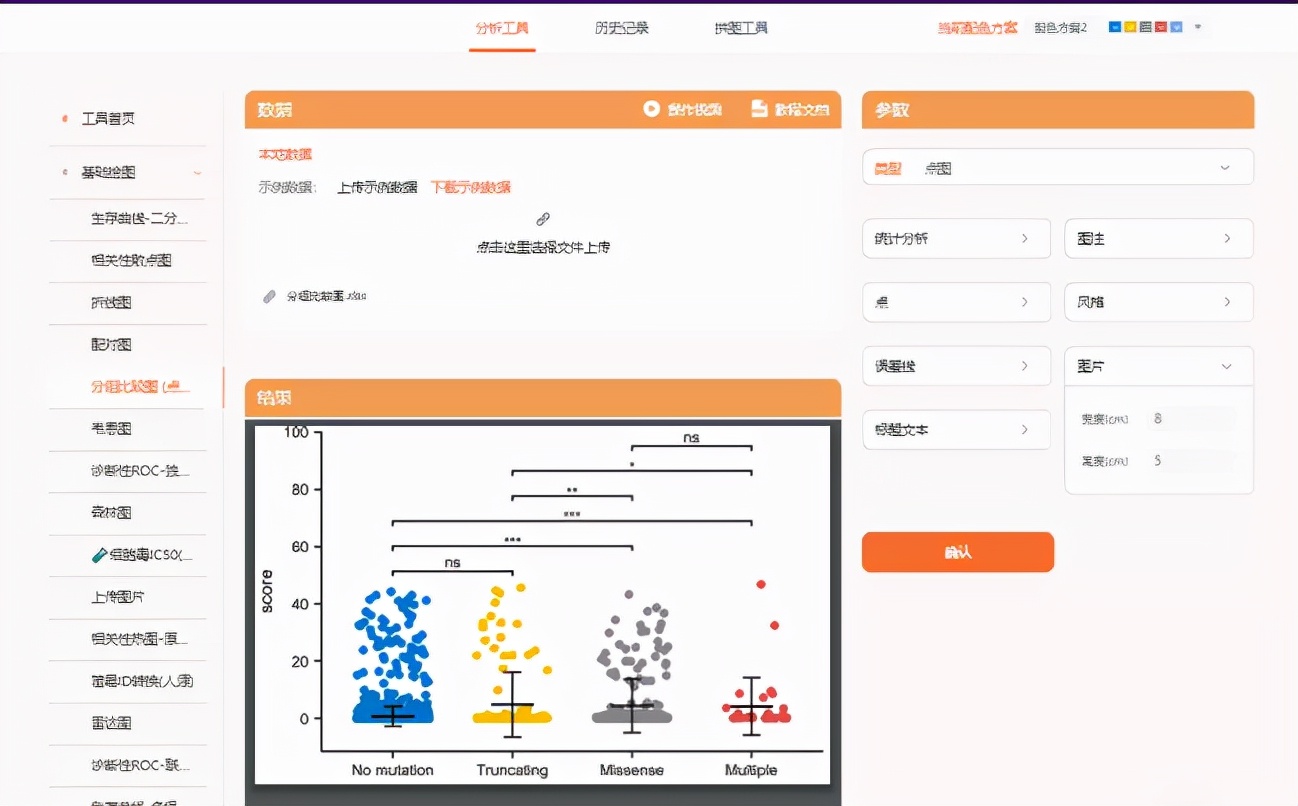 nature子刊二区,nature子刊8种配色