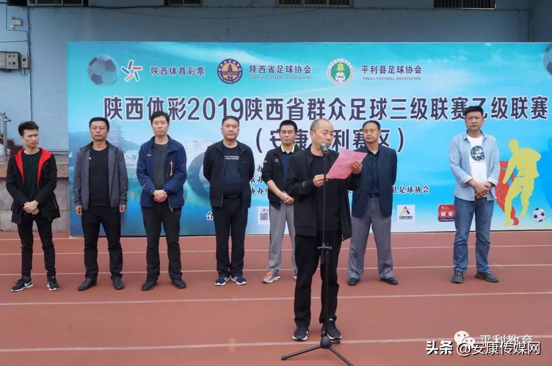 2020陕西省群众足球赛乙级赛区,陕西省群众足球乙级联赛阎良赛区