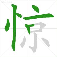 最新规范汉字的笔顺,国家规定笔画笔顺规则图片