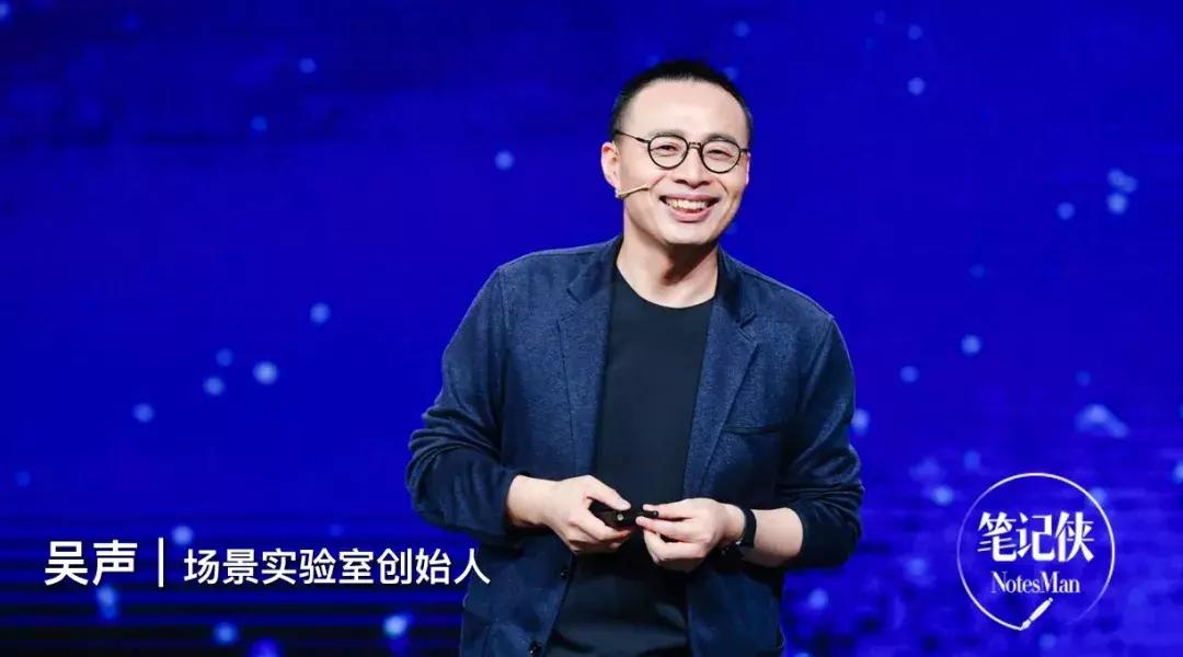 吴声新物种爆炸2018发布会,吴声谈未来5年