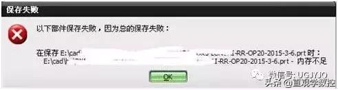 ug编程出现内存不足怎么解决,ug计算刀路时内存不足清理内存