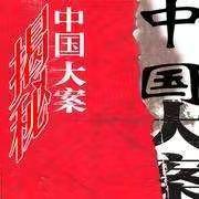 大案纪实之特大持枪行凶案2,大案纪实之持枪杀人案破获始末