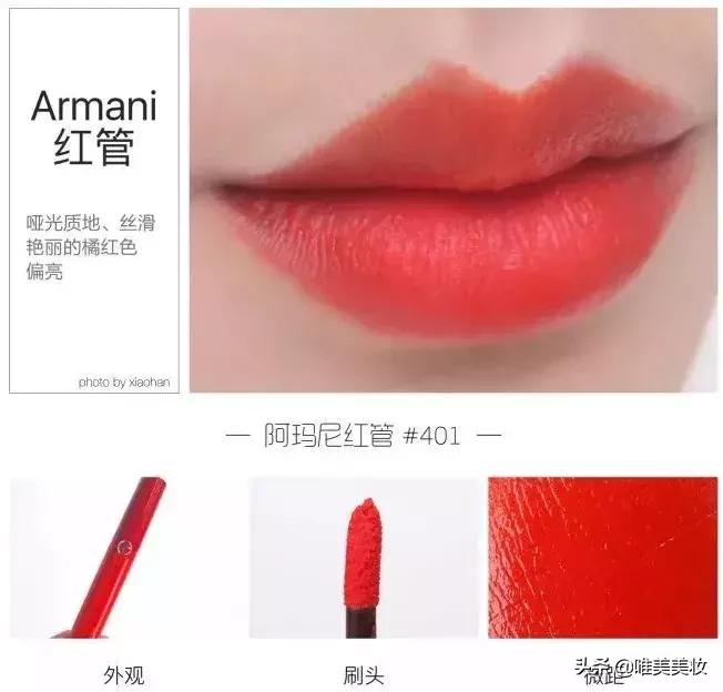 橘色系口红美妆,美妆达人和你分享口红试色