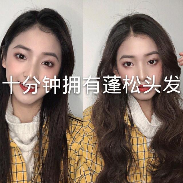 不用卷发棒，把直发变成羊毛卷的教程，手贱*党**也能学会