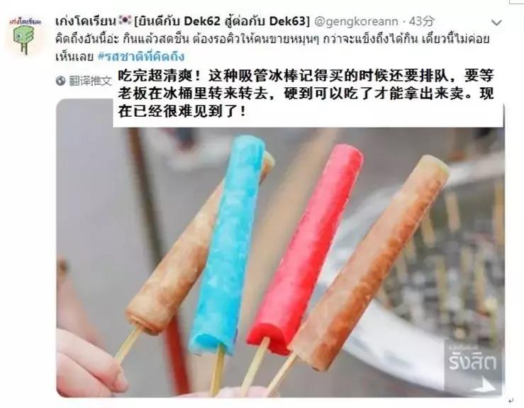 你没吃过的泰国小零食,这些20年前的零食