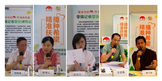 李锦记希望厨师,李锦记希望厨师北京班