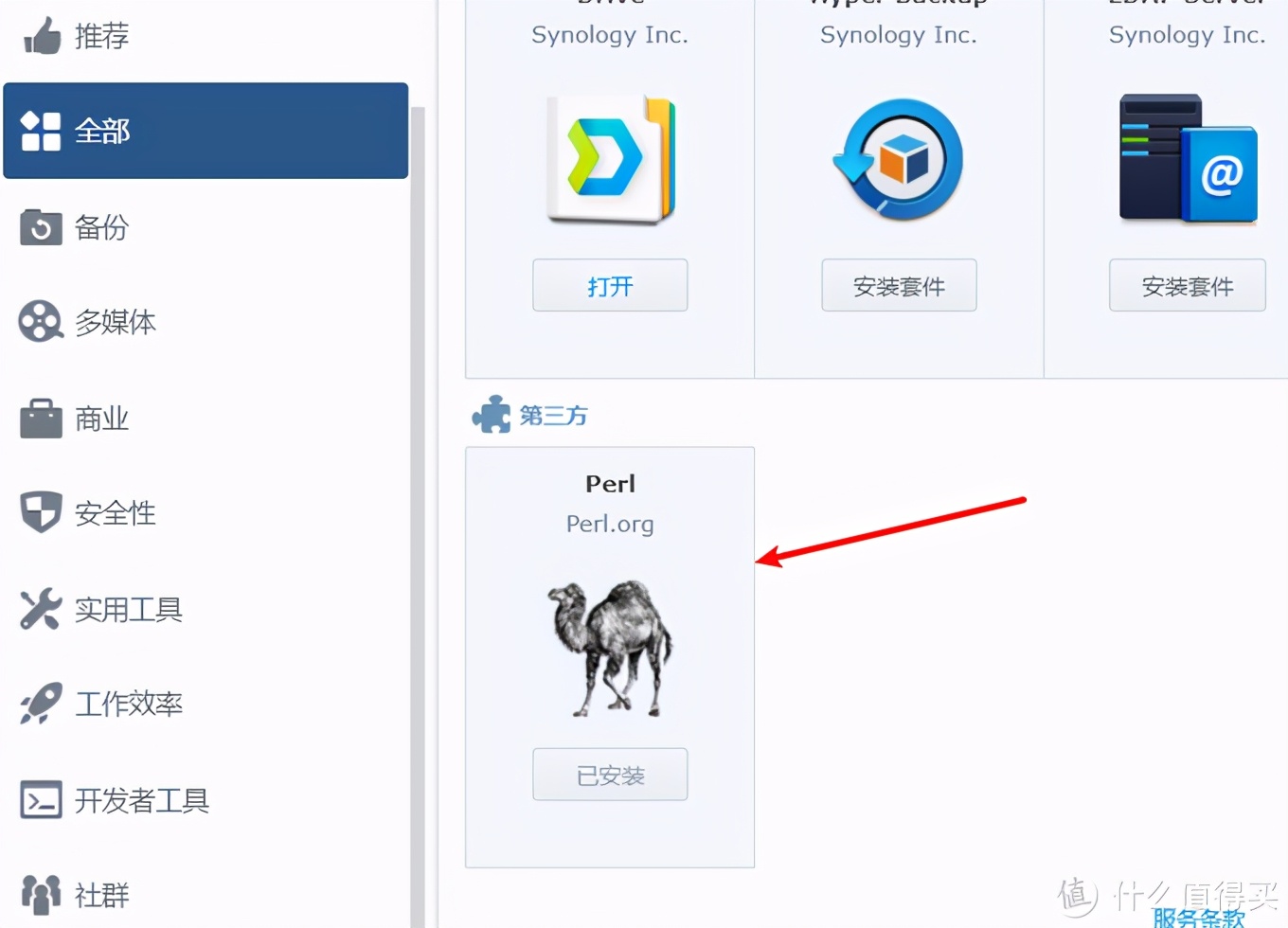 给群晖怎么建立个人云,群晖ddns域名需要备案吗